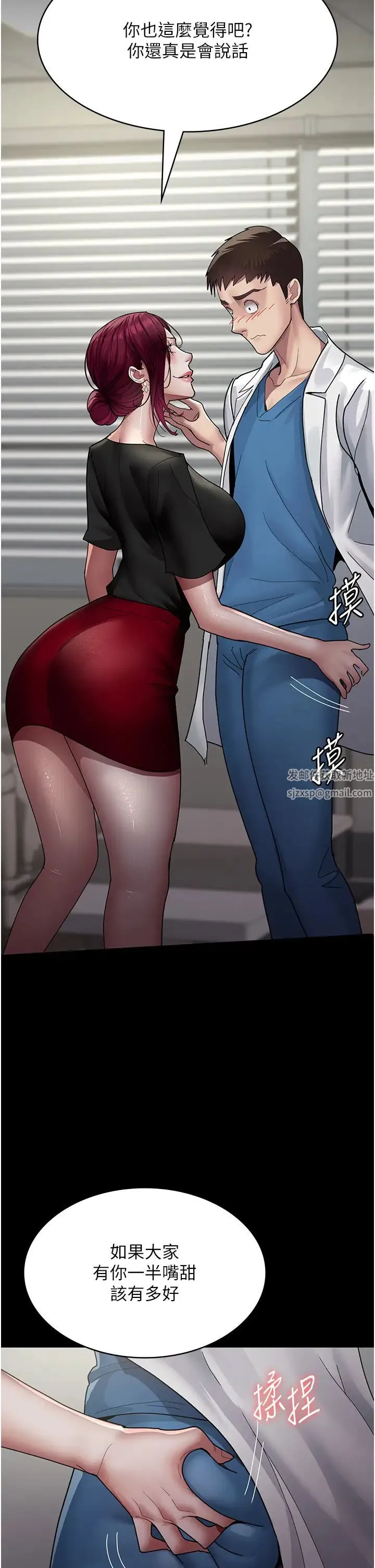 夜间诊疗室 - 第33话-妇产科的跋扈女医师 - page 16