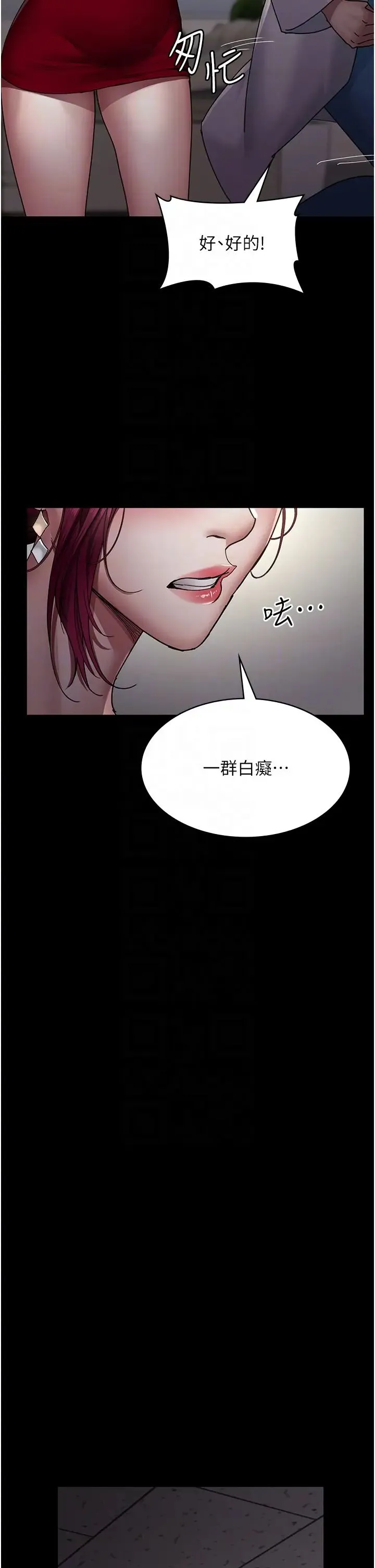 夜间诊疗室 - 第33话-妇产科的跋扈女医师 - page 18