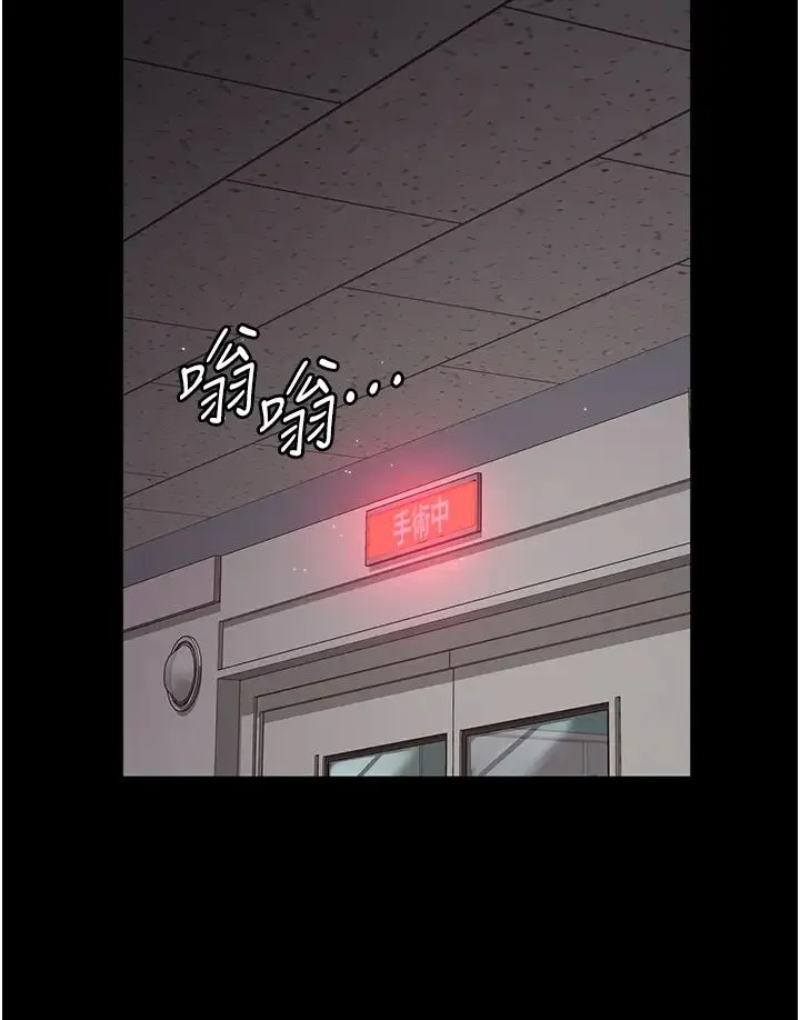 夜间诊疗室 - 第33话-妇产科的跋扈女医师 - page 19
