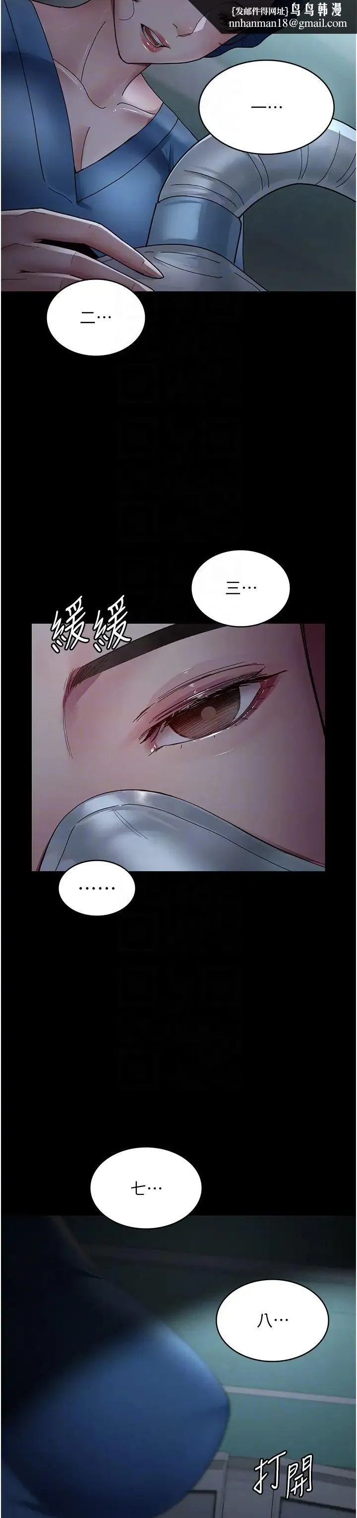 夜间诊疗室 - 第33话-妇产科的跋扈女医师 - page 22
