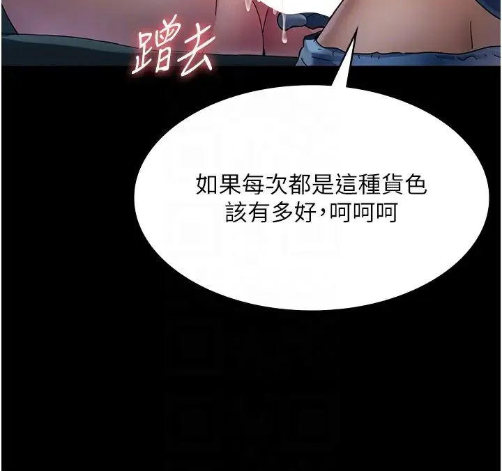 夜间诊疗室 - 第33话-妇产科的跋扈女医师 - page 32