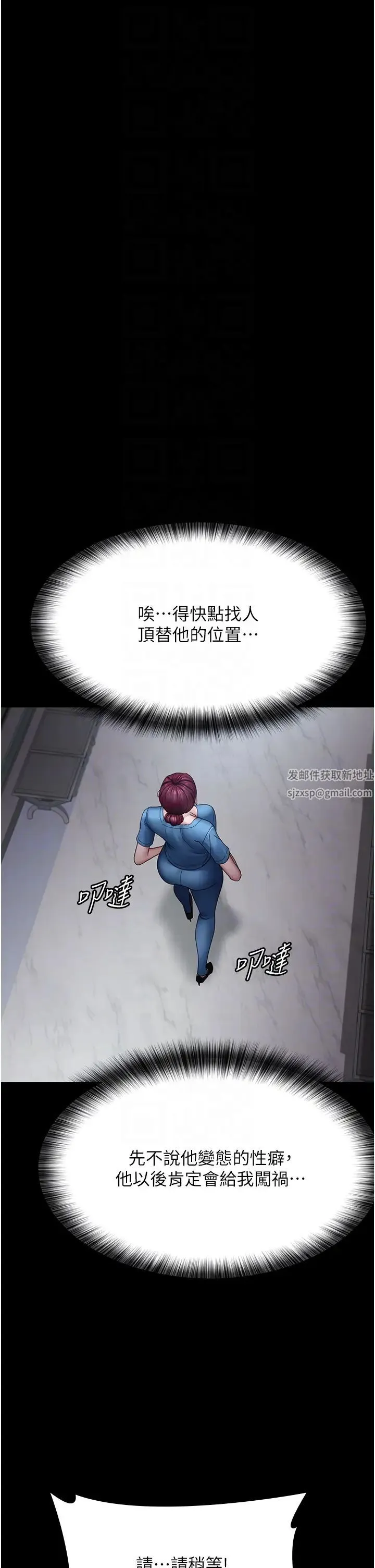 夜间诊疗室 - 第33话-妇产科的跋扈女医师 - page 34