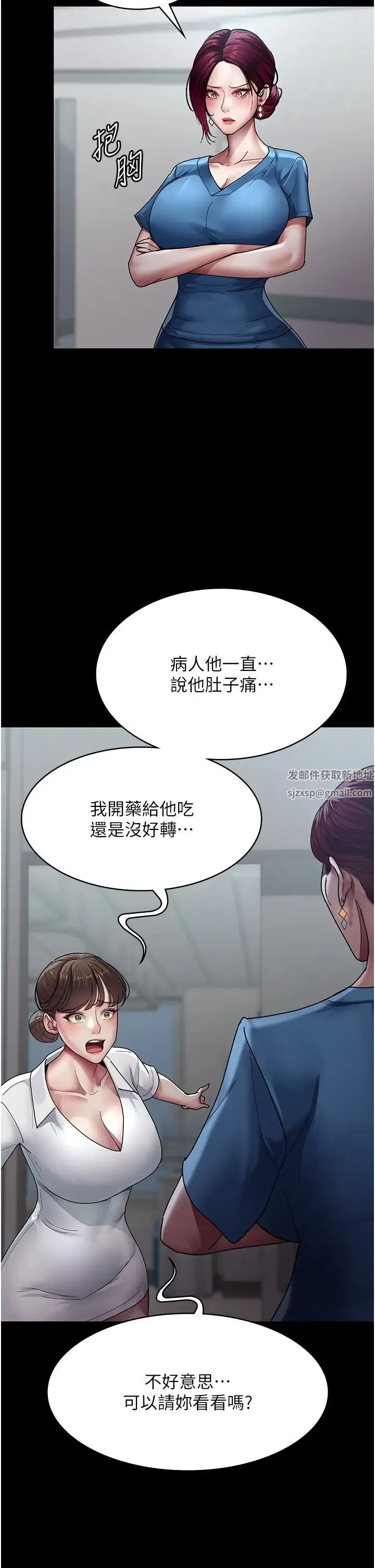 夜间诊疗室 - 第33话-妇产科的跋扈女医师 - page 36