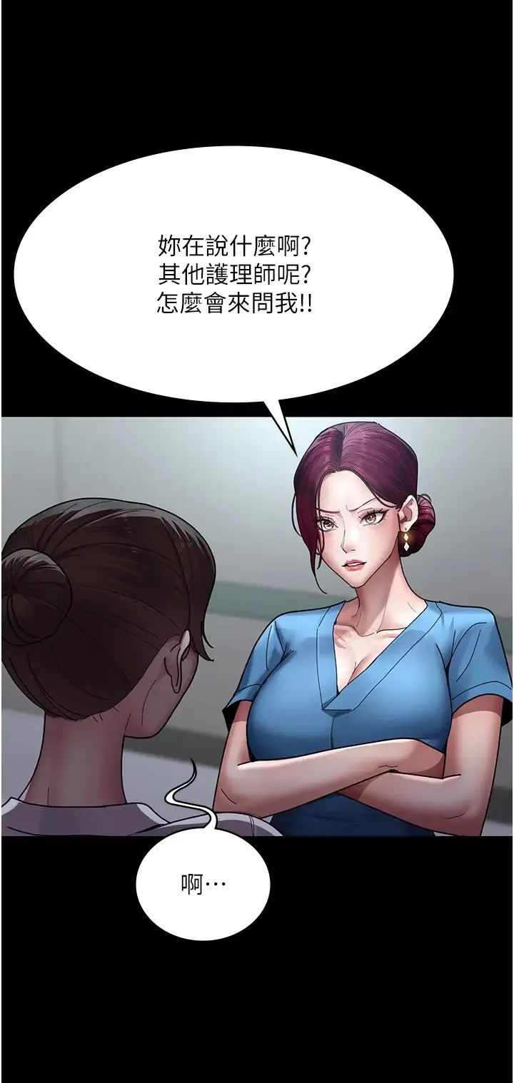 夜间诊疗室 - 第33话-妇产科的跋扈女医师 - page 37