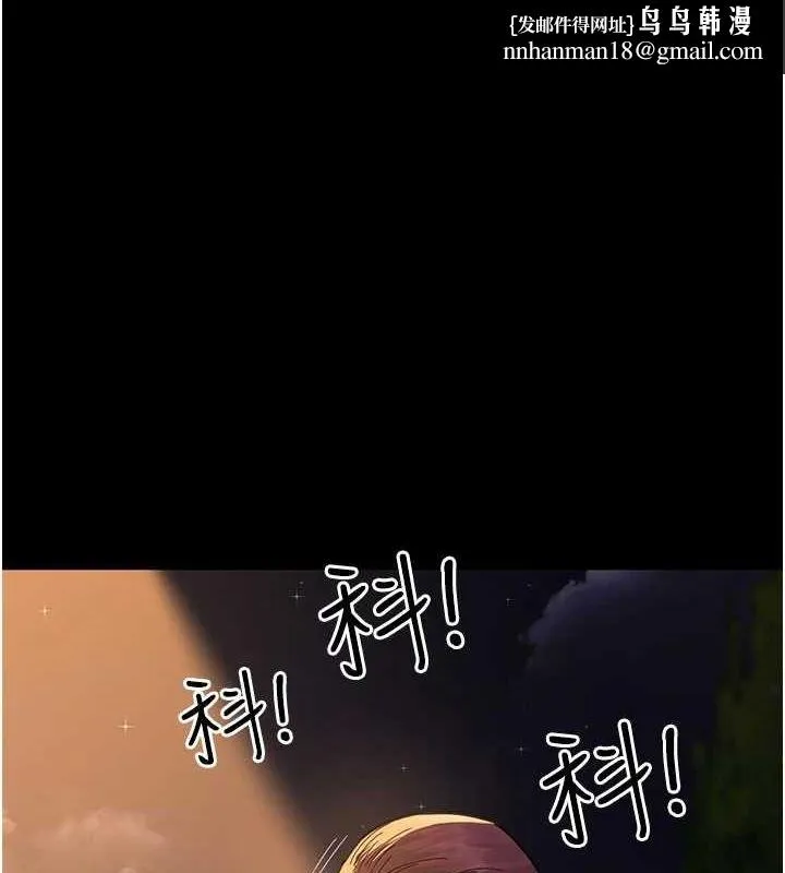 夜间诊疗室 - 第91話-你女朋友真性感 - page 1