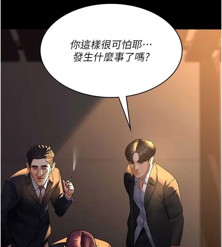 夜间诊疗室 - 第91話-你女朋友真性感 - page 4