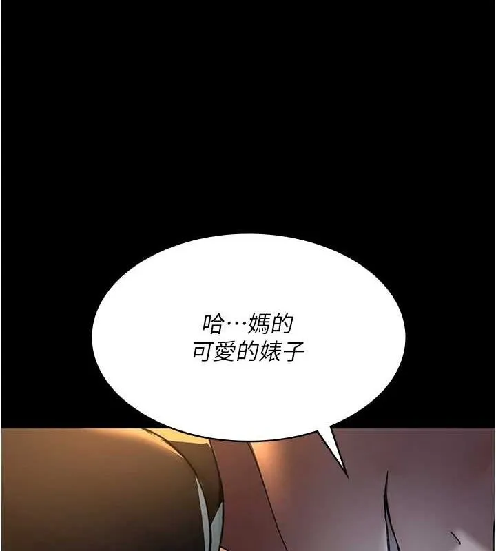 夜间诊疗室 - 第91話-你女朋友真性感 - page 6