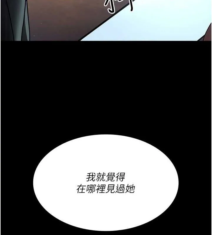 夜间诊疗室 - 第91話-你女朋友真性感 - page 10