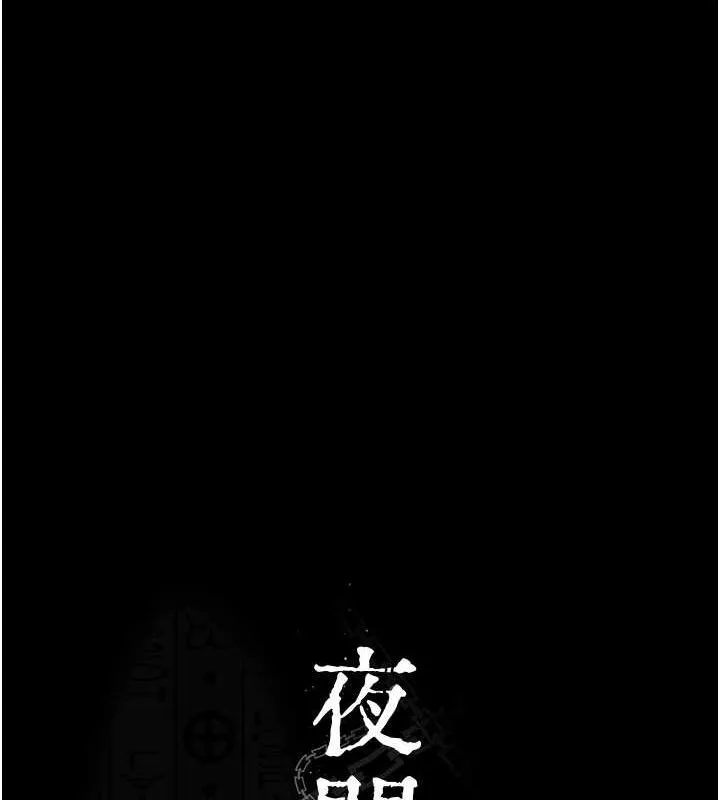 夜间诊疗室 - 第91話-你女朋友真性感 - page 14