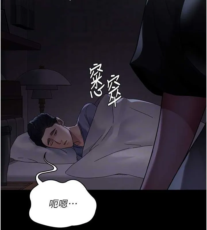 夜间诊疗室 - 第91話-你女朋友真性感 - page 19