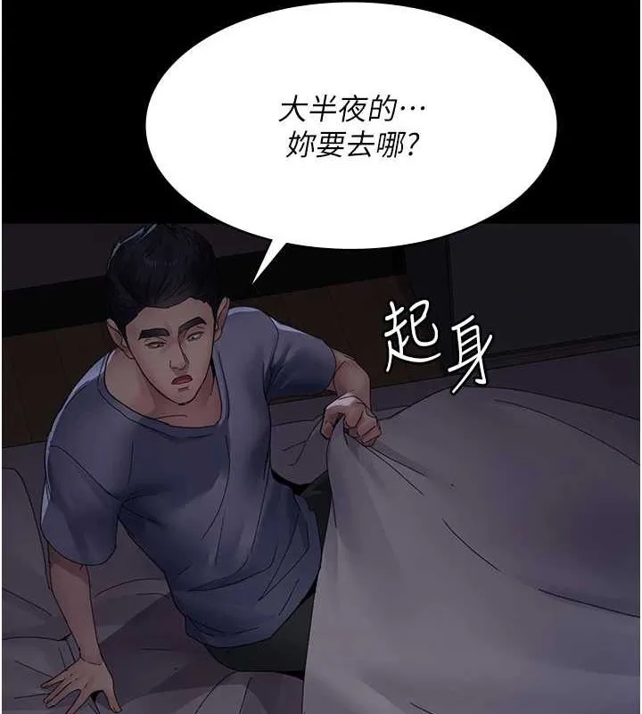 夜间诊疗室 - 第91話-你女朋友真性感 - page 21