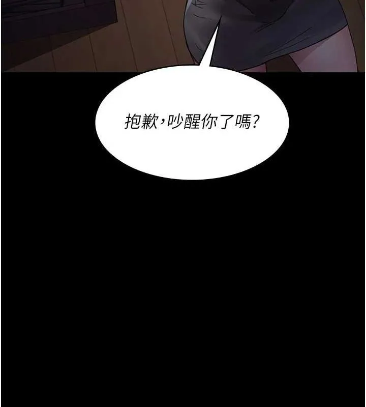 夜间诊疗室 - 第91話-你女朋友真性感 - page 23
