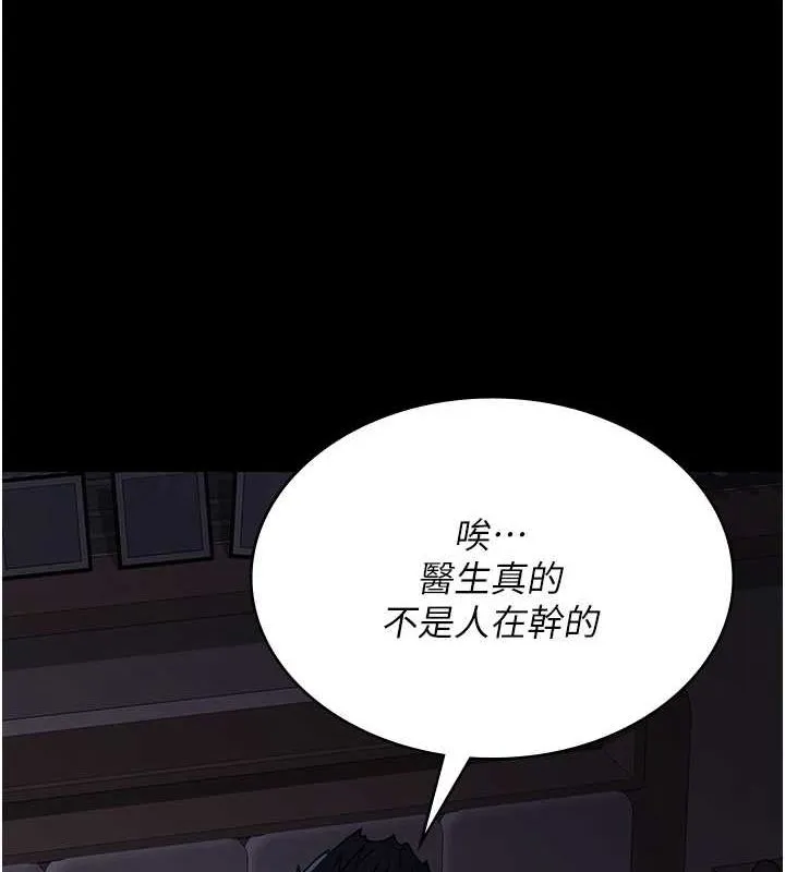 夜间诊疗室 - 第91話-你女朋友真性感 - page 27