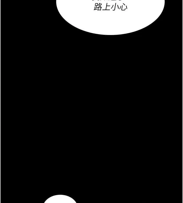 夜间诊疗室 - 第91話-你女朋友真性感 - page 29