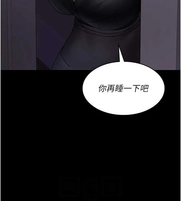 夜间诊疗室 - 第91話-你女朋友真性感 - page 31