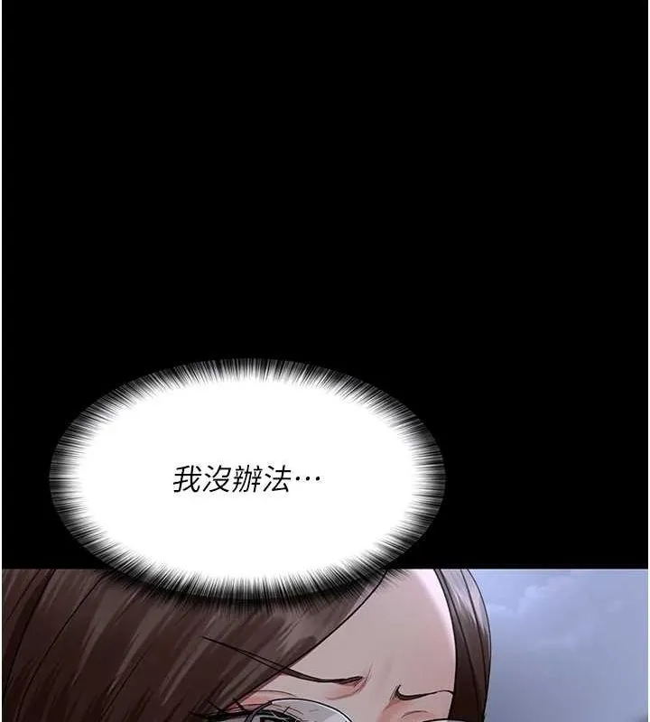 夜间诊疗室 - 第91話-你女朋友真性感 - page 35