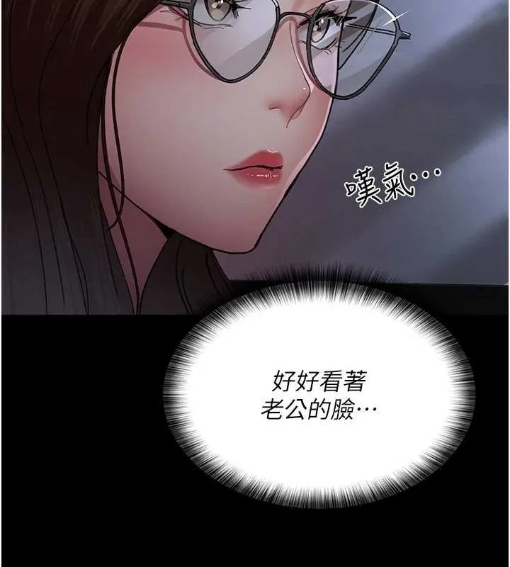 夜间诊疗室 - 第91話-你女朋友真性感 - page 36