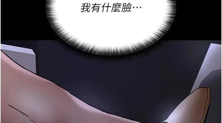 夜间诊疗室 - 第91話-你女朋友真性感 - page 38