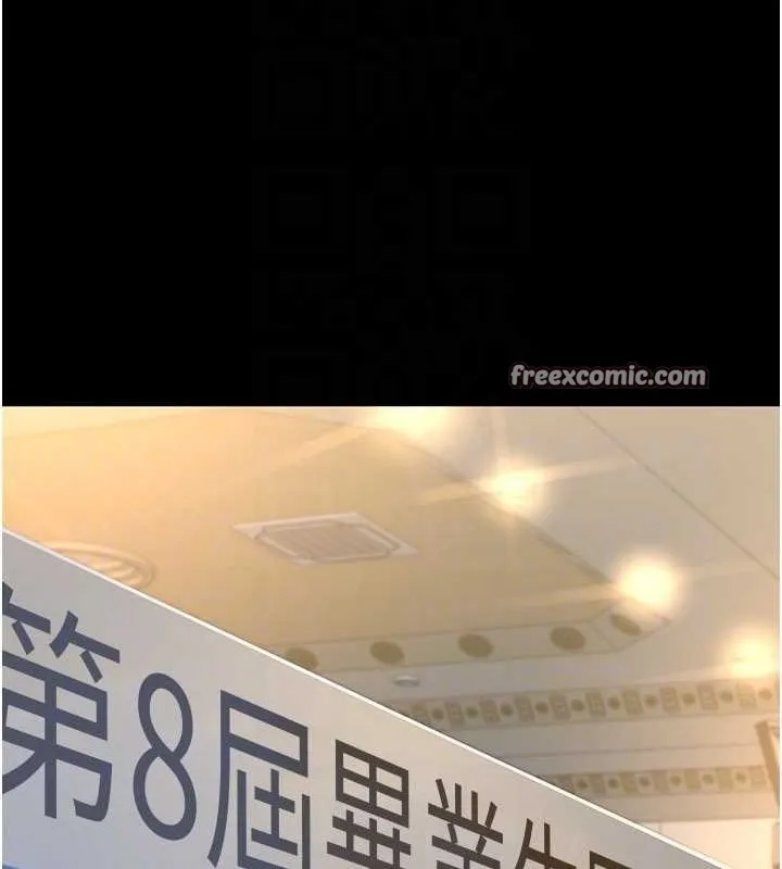 夜间诊疗室 - 第91話-你女朋友真性感 - page 45