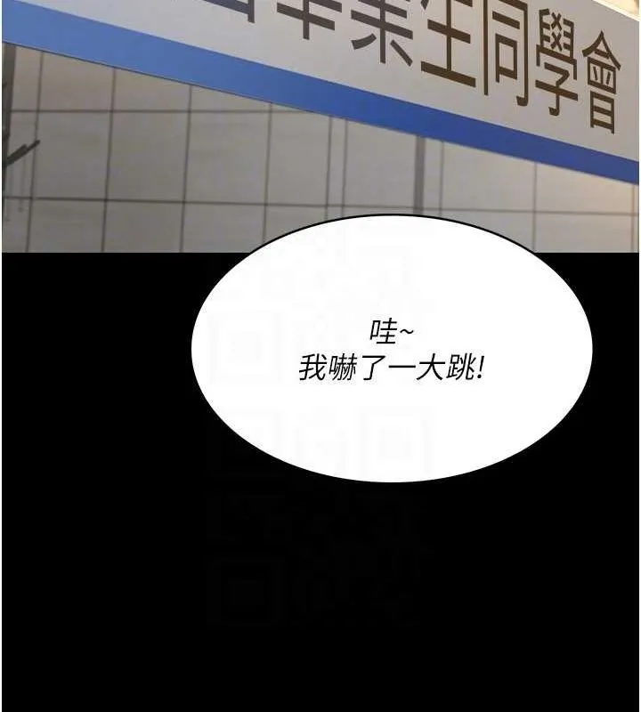 夜间诊疗室 - 第91話-你女朋友真性感 - page 46