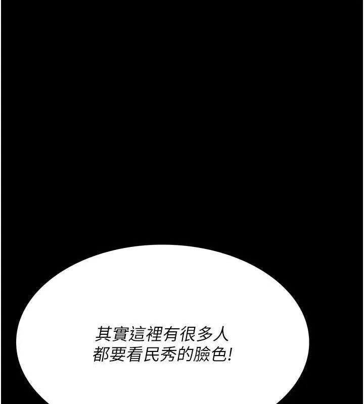 夜间诊疗室 - 第91話-你女朋友真性感 - page 47
