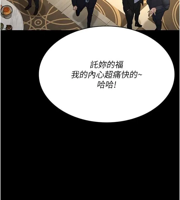 夜间诊疗室 - 第91話-你女朋友真性感 - page 49