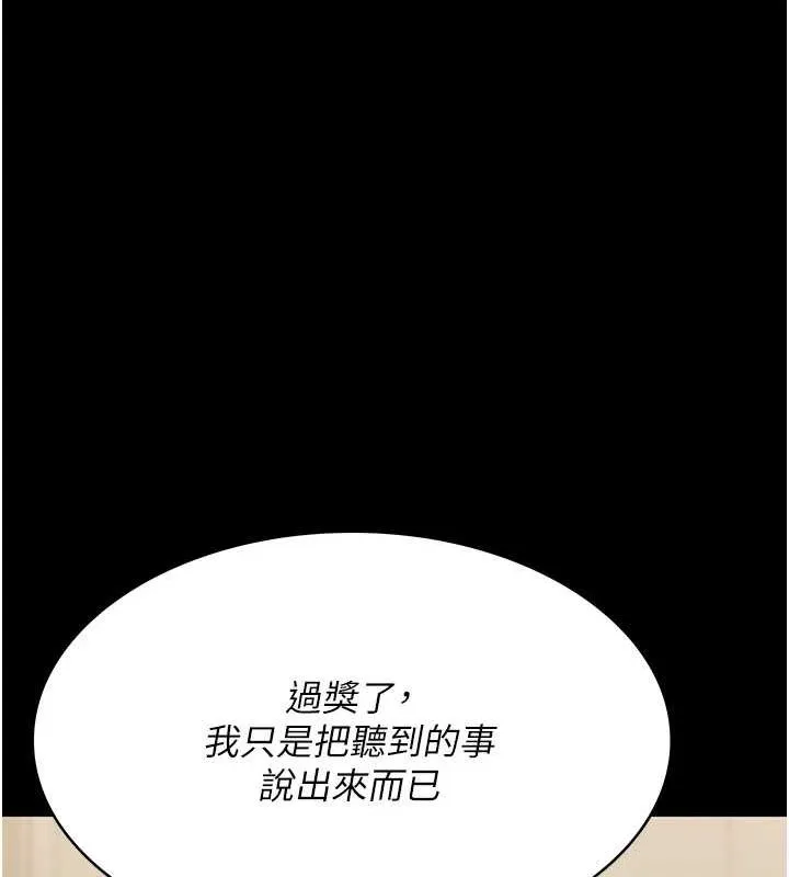 夜间诊疗室 - 第91話-你女朋友真性感 - page 50