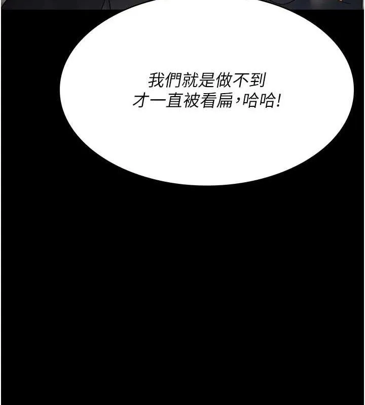 夜间诊疗室 - 第91話-你女朋友真性感 - page 52