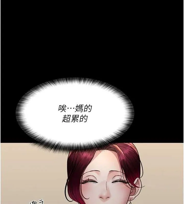 夜间诊疗室 - 第91話-你女朋友真性感 - page 53