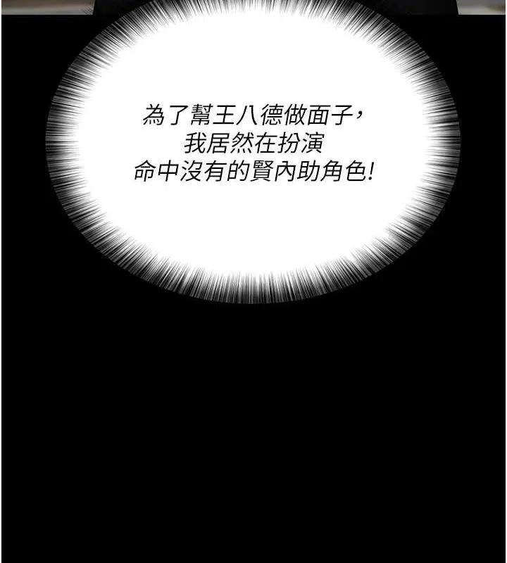 夜间诊疗室 - 第91話-你女朋友真性感 - page 55