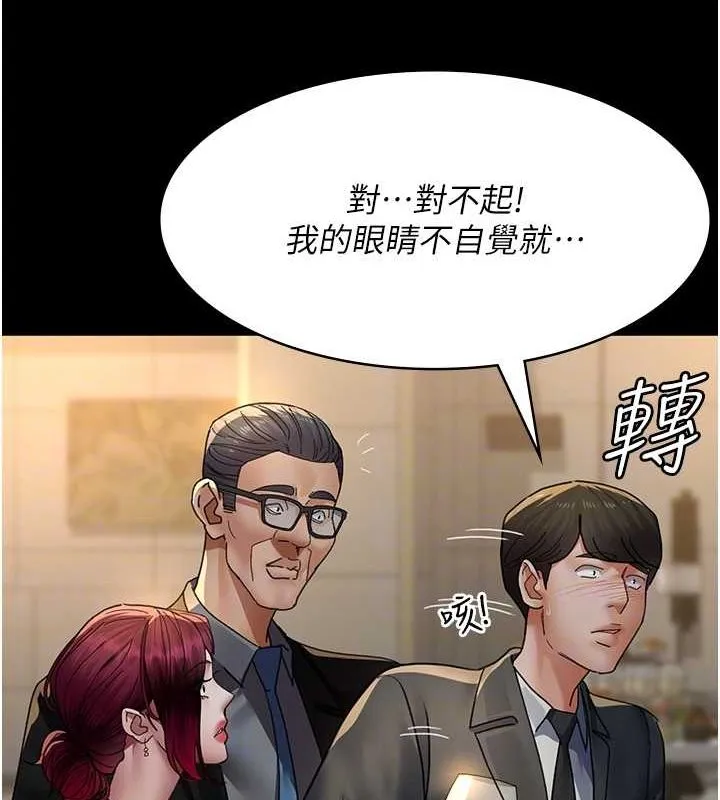 夜间诊疗室 - 第91話-你女朋友真性感 - page 61