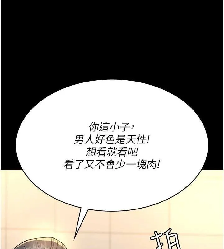 夜间诊疗室 - 第91話-你女朋友真性感 - page 63
