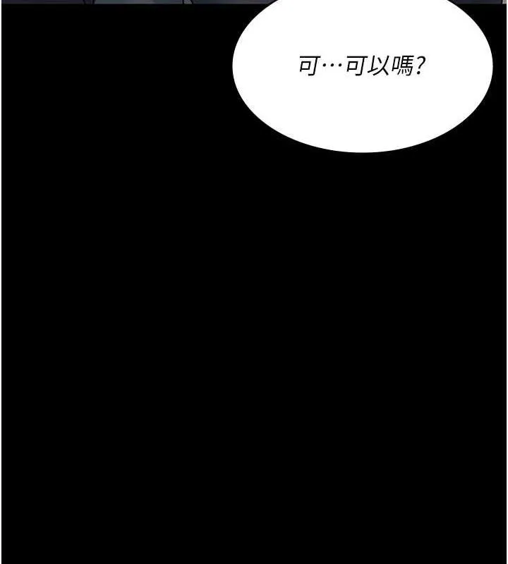 夜间诊疗室 - 第91話-你女朋友真性感 - page 65