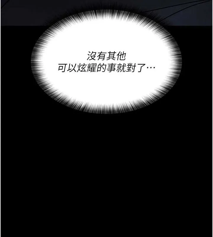 夜间诊疗室 - 第91話-你女朋友真性感 - page 68