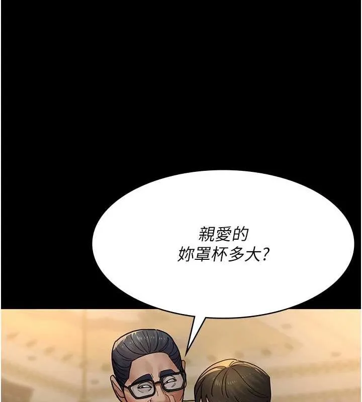 夜间诊疗室 - 第91話-你女朋友真性感 - page 69