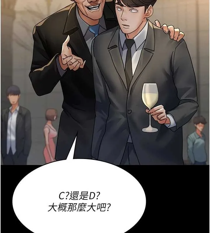 夜间诊疗室 - 第91話-你女朋友真性感 - page 70