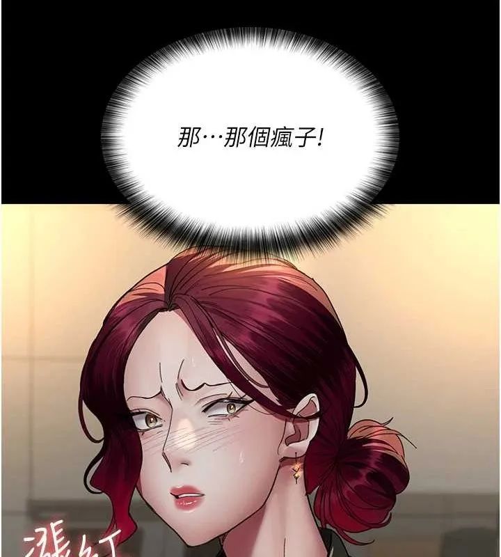 夜间诊疗室 - 第91話-你女朋友真性感 - page 72