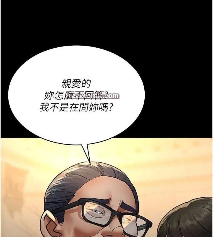 夜间诊疗室 - 第91話-你女朋友真性感 - page 75