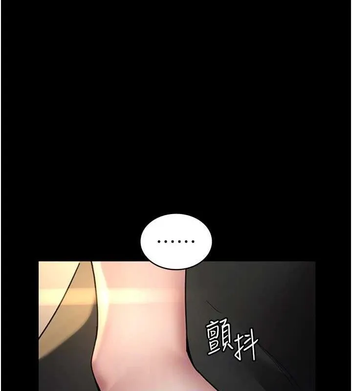 夜间诊疗室 - 第91話-你女朋友真性感 - page 78