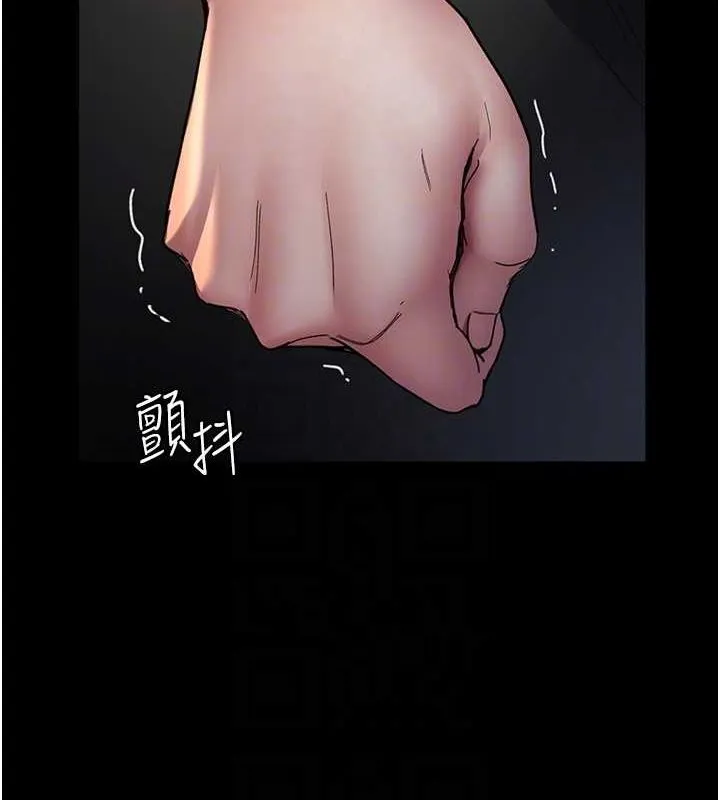 夜间诊疗室 - 第91話-你女朋友真性感 - page 79