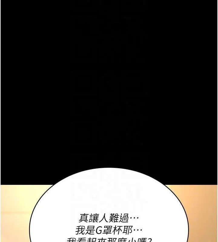 夜间诊疗室 - 第91話-你女朋友真性感 - page 80