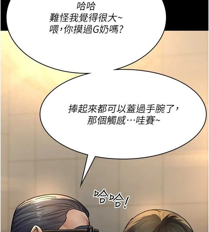 夜间诊疗室 - 第91話-你女朋友真性感 - page 84