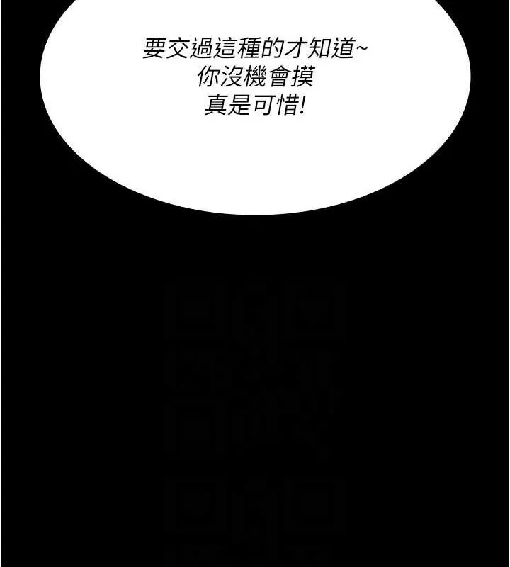 夜间诊疗室 - 第91話-你女朋友真性感 - page 86