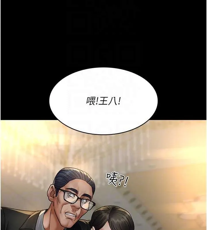 夜间诊疗室 - 第91話-你女朋友真性感 - page 87