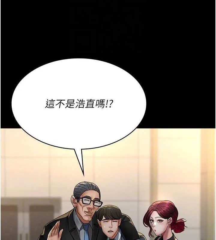 夜间诊疗室 - 第91話-你女朋友真性感 - page 89