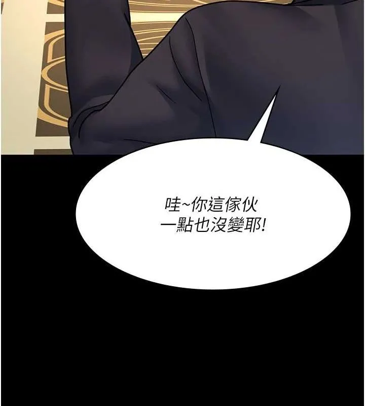 夜间诊疗室 - 第91話-你女朋友真性感 - page 91