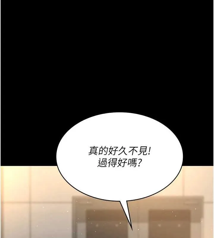 夜间诊疗室 - 第91話-你女朋友真性感 - page 92