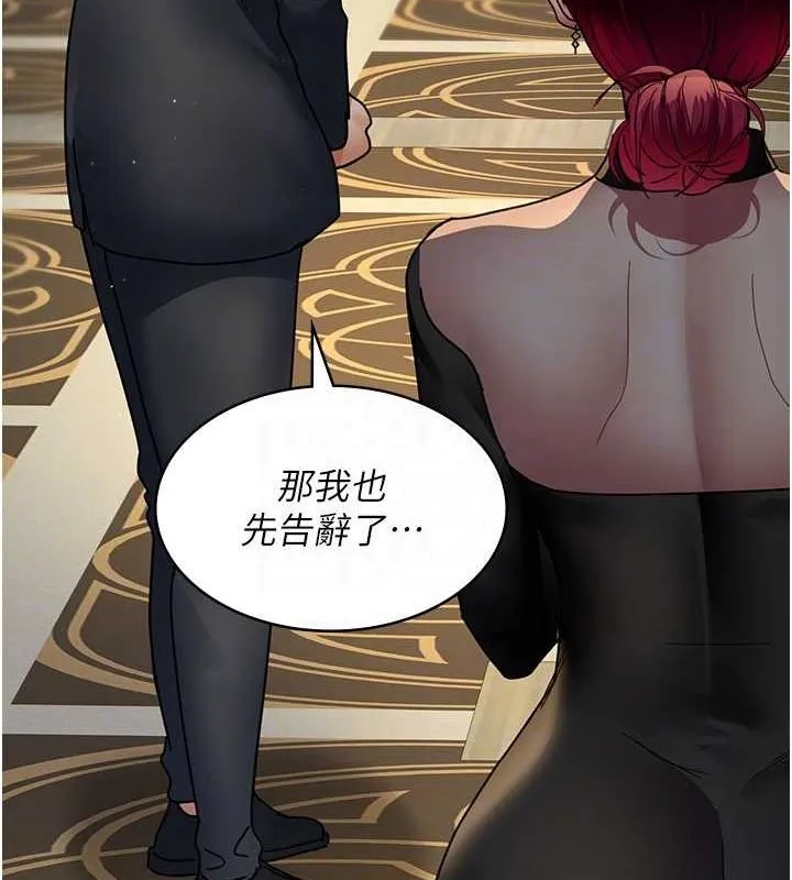 夜间诊疗室 - 第91話-你女朋友真性感 - page 94