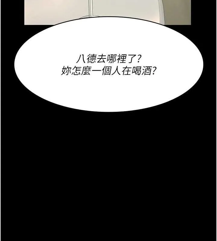夜间诊疗室 - 第91話-你女朋友真性感 - page 104