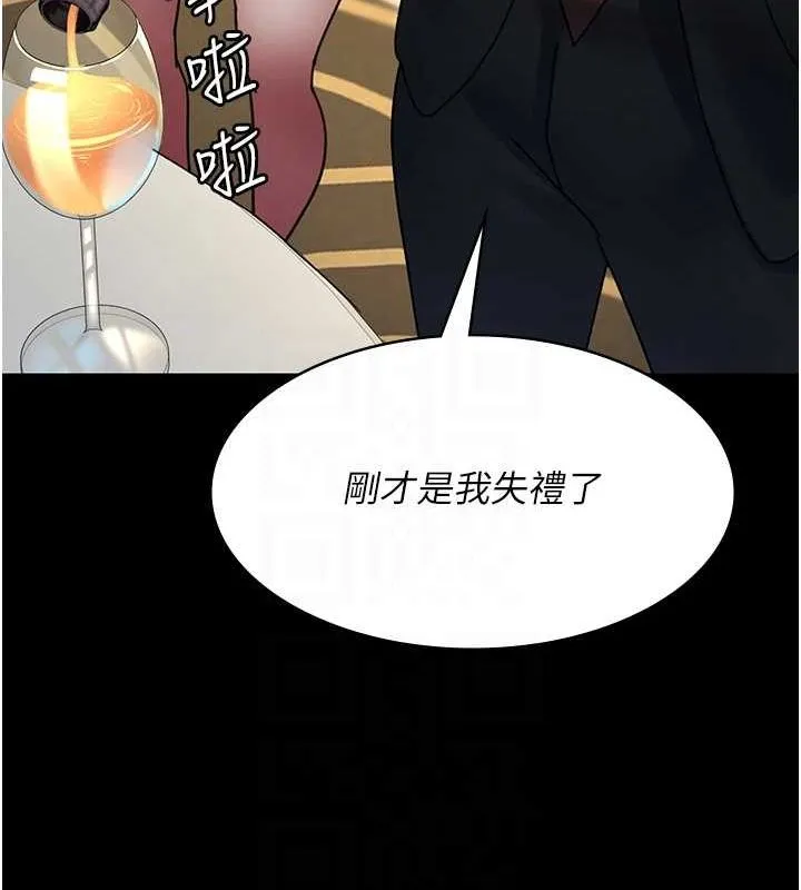 夜间诊疗室 - 第91話-你女朋友真性感 - page 107